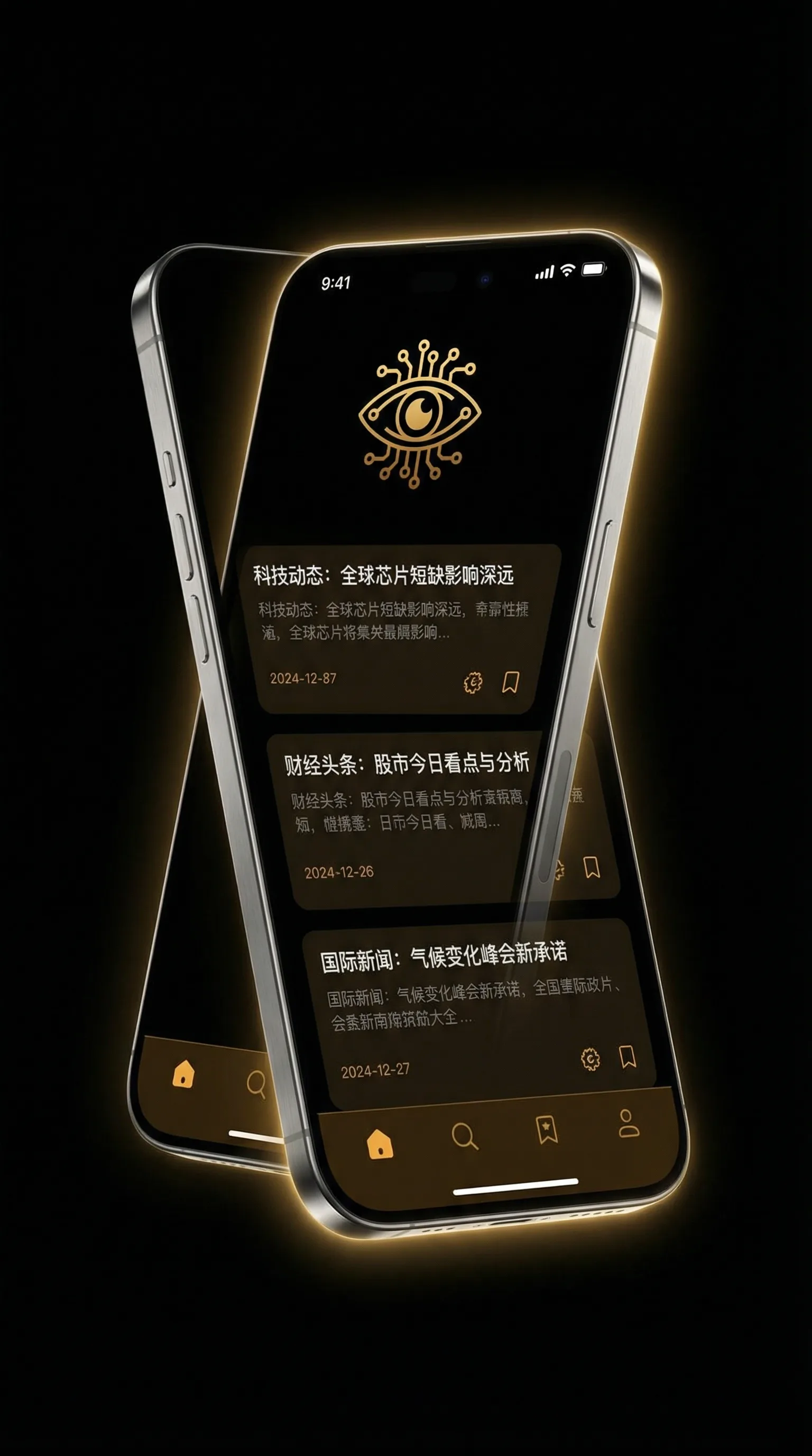 萌妃驾到免费观看 - 移动端情报客户端界面